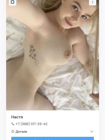 Проститутка Забава Проститутка Забава